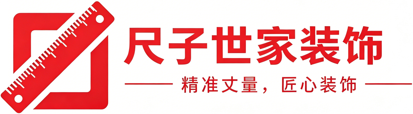 武汉旧房改造_武汉厨卫翻新_武汉二手房装修_武汉出租房简装 - 武汉尺子世家装饰工程有限公司官网